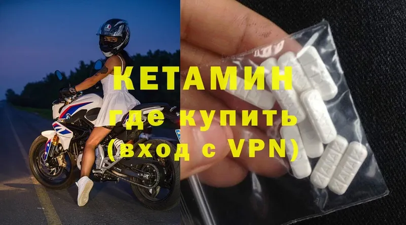 Кетамин ketamine  ОМГ ОМГ ТОР  Руза  наркошоп 